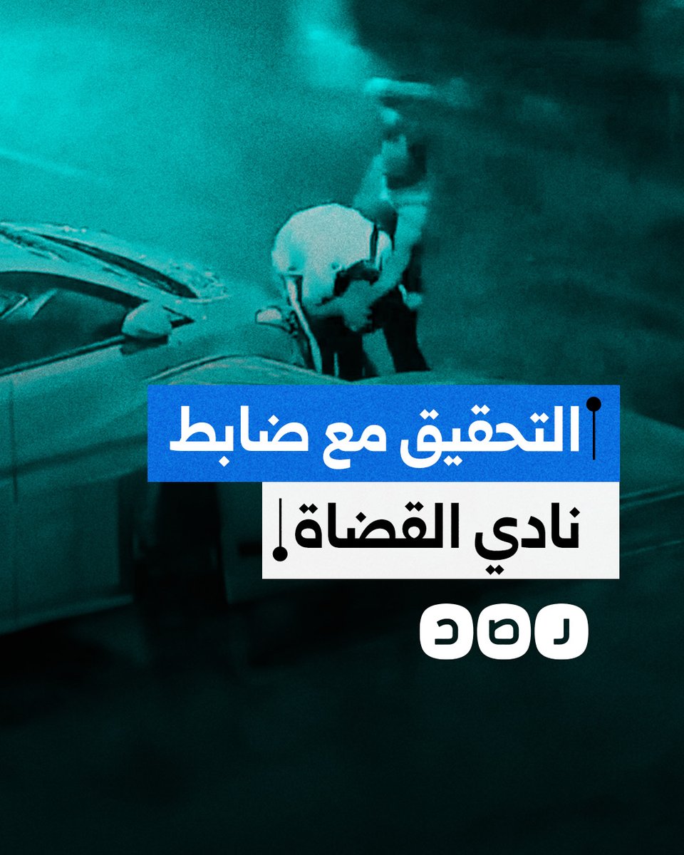 "عاد معتذرا".. كيف أجبر نادي قضاة مصر الضابط المعتدي على الاعتذار للعامل؟