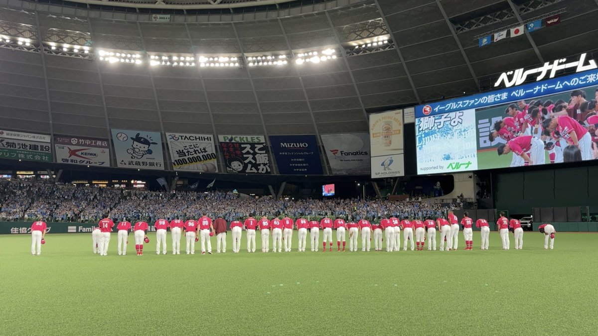 2025レギュラーシーズン、ベルーナドーム最終戦! 試合後は皆さまにご挨拶。 温かい拍手やご声援、ありがとうございました✨ #RakutenEagles #キ!