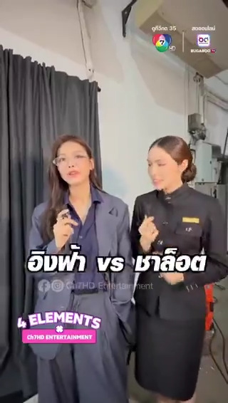 ”ลดาเป็นของพี่จ้ะ จบนะ“ บอสเล็กกับเลขา แอบเติมบี๋กันเองรึเปล่านะ … แฟน ๆ ว่าไงคะ 🤭 พรุ่งนี้มีภาพบรรยากาศฟิตติง #นทีร้อยเล่ห์ มาฝาก ติดตามใน #เที่ยงบันเทิงสด เวลา12.55 น. ค่ะ #อิงล็อต #อิงฟ้า #ชาล็อตออสติน #Ch7HDEntertainment #Ch7HD #4ELEMENTS