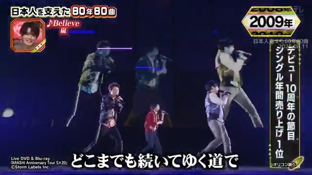 2008年らぶそー2009年びりーぶ…♫•*¨*•.¸¸♪