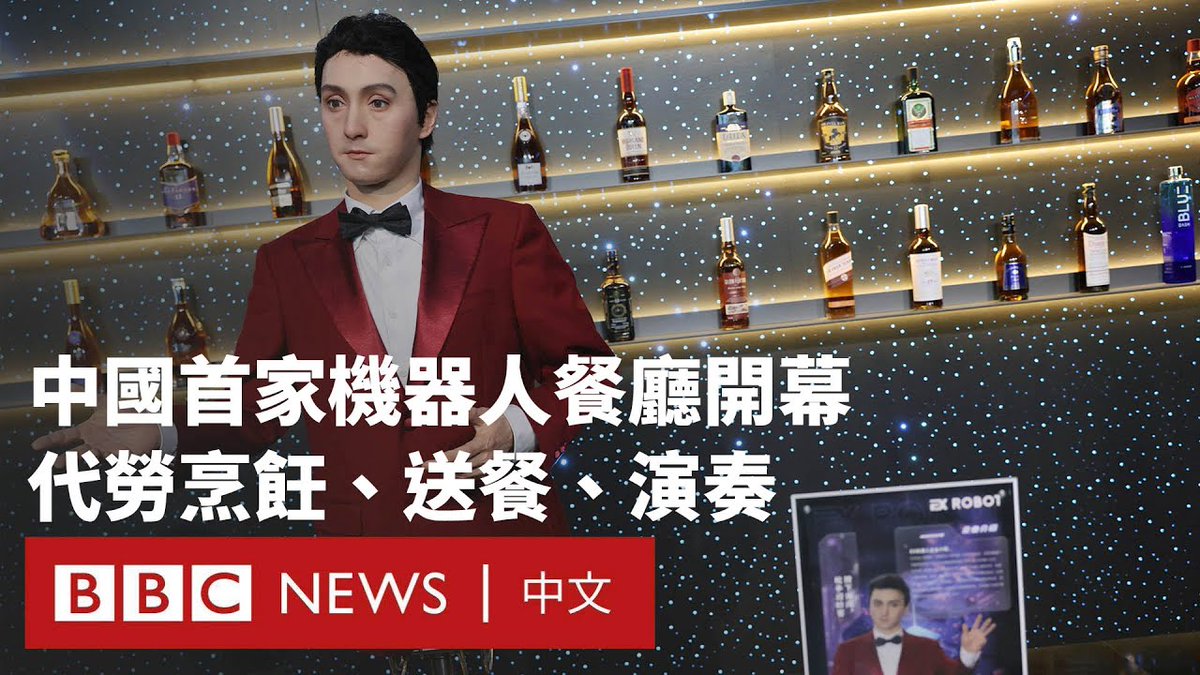 “2025世界机器人大会”8月8日在中国北京开幕,与此同时首间机器人主题餐厅“机器人焰究所”也正式营业,由机器人充当酒保、服务生、驻场乐队,为消费者提供“一条龙”服务。 近年,中国机器人产业在国家和地方政府的支持下发展迅速,《2025人形机器人与具身智能产业研究报告》指出,该年的中国仿生机器人市场规模,预计达人民币82.39亿元,占全球约50%。