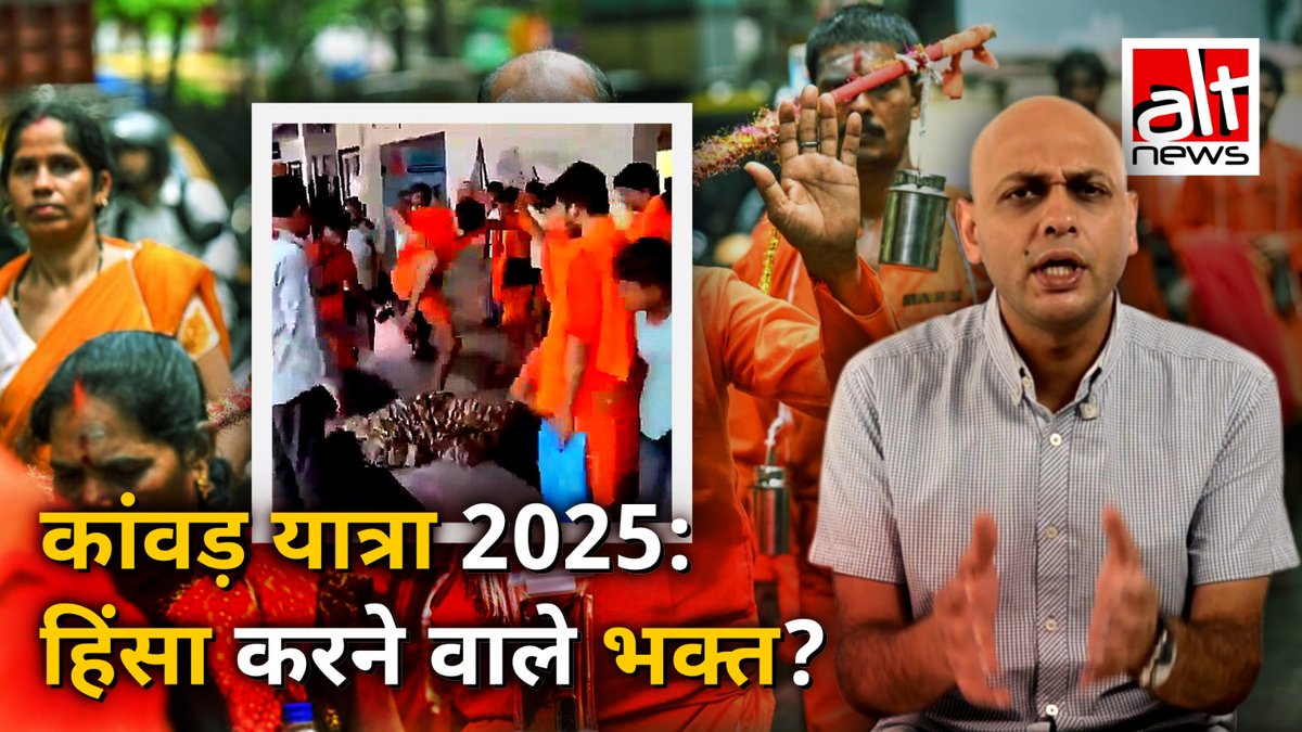 The Kanwar Yatra is a crucial pilgrimage for Shiva devotees. However, the arduous yatra, symbolising reverence and penance, has been marred by incidents of violence and vandalism over the past few years. Even the police were not spared. WATCH: