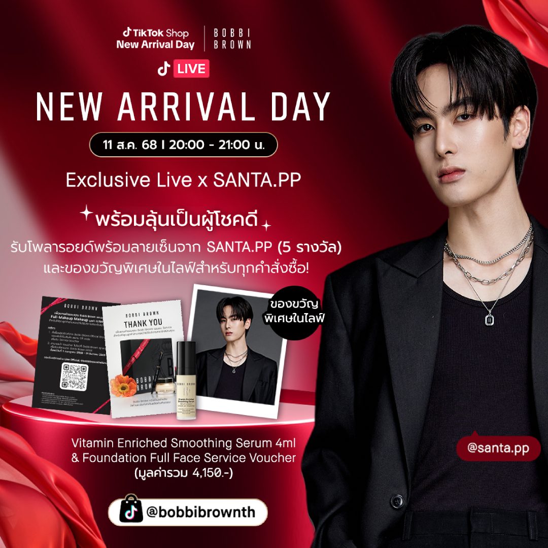 มาแล้วครับ แอดมินเอาย้อนหลังมาฝากครับ TikTok LIVE | Bobbi Brown x Santa | 11.08.2025 👉🏻 NEWARRIVALDAY SANTA LIVE #SantaxBobbiBrown Santapp #Santapp