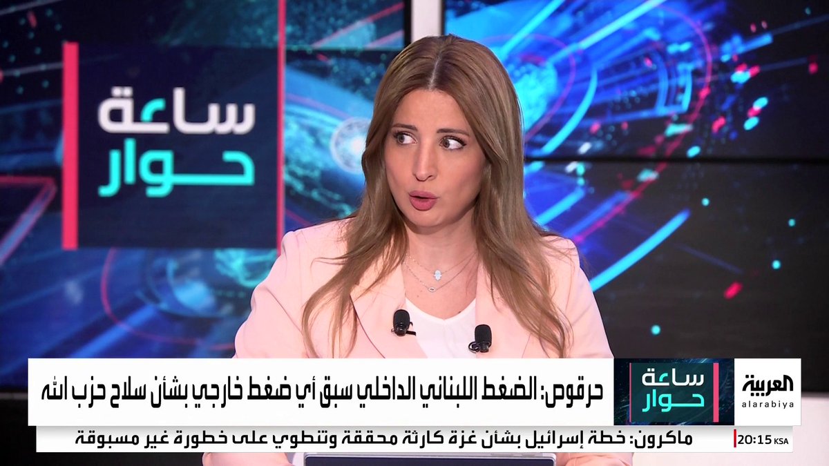 مدير المعهد الجيوسياسي للشرق الأوسط نوفل ضو: عملية إدخال إيران إلى المنطقة العربية كانت بقرار من حافظ الأسد حافظ وسمح بتأسيس "حزب الله" عبر إدخال عناصر إيرانية إلى لبنان أثناء الخلاف مع صدام حسين.. والقول إن الحزب تأسس لمقاومة إسرائيل غير صحيح #ساعة_حوار #لبنان #سوريا #قناة_العربية