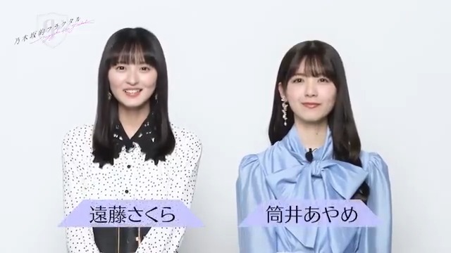 🎂#乃木フラ 4thAnniversary🎉 アニバーサリーのお祝いコメント第1弾は #遠藤さくら さん🌸と #筒井あやめ さん👘! リアイベでの楽しかったことやお気に入りの衣装など、乃木フラでの思い出を語っていただきました✨️ ▼高画質はこちら #乃木坂46 #乃木フラ4周年