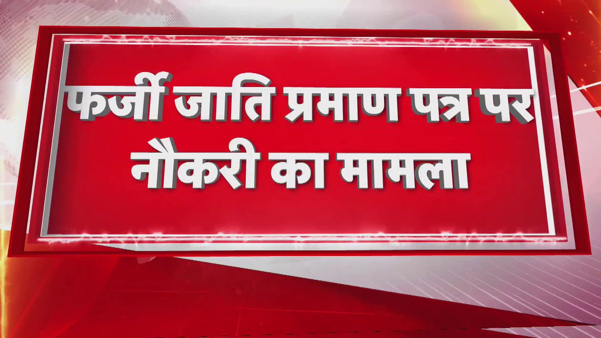 साइबर कैफे वालों से 200 रुपए में एप्लाई कराओ, अगर लेखपाल/पटवारी जांच करता है तो 1000 खिलाओ, मस्त परीक्षा का फॉर्म भर के झन्नाटेदार नौकरी पाओ।
