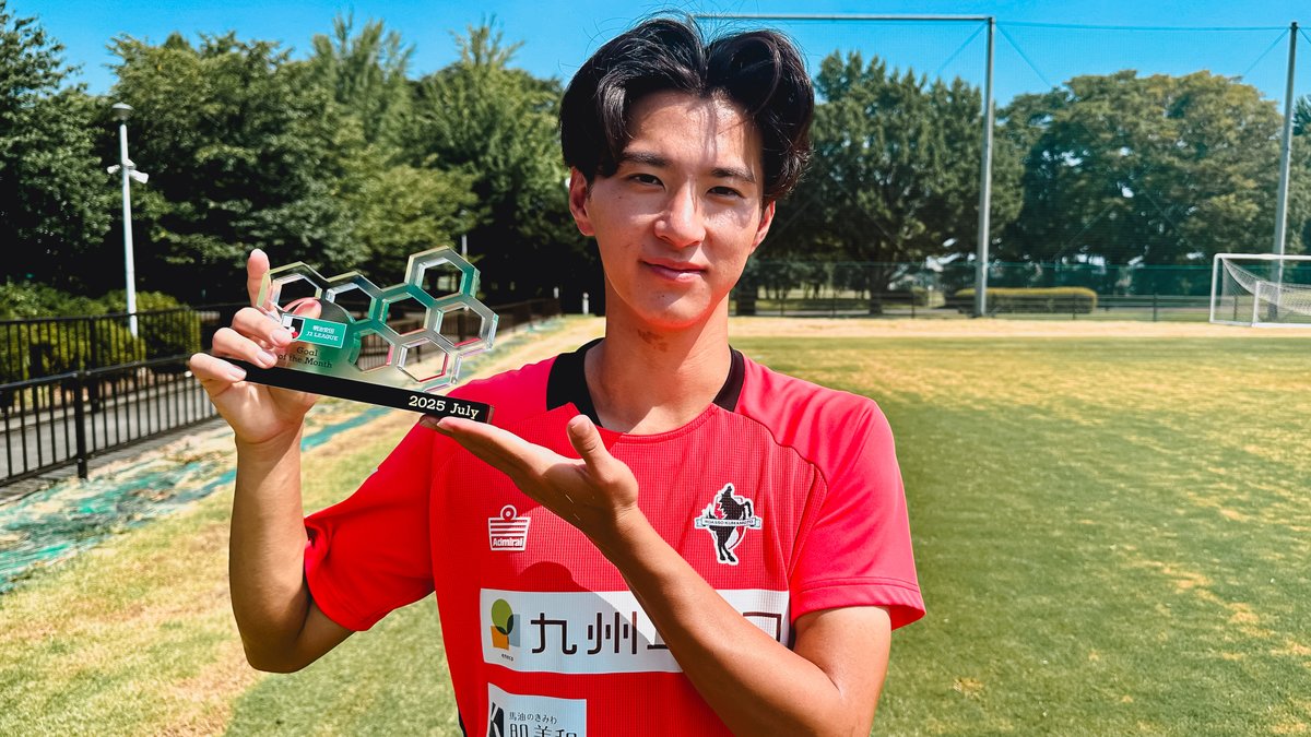 2025明治安田Jリーグ 月間ベストゴール⚽ 【7月度】 🏆 明治安田J2リーグ 第23節 🆚 秋田 vs 熊本 ⌚️ 44分 ⚽️ 古長谷 千博 選手(ロアッソ熊本) 古長谷千博 ロアッソ熊本(official) 受賞コメント・総評⏬