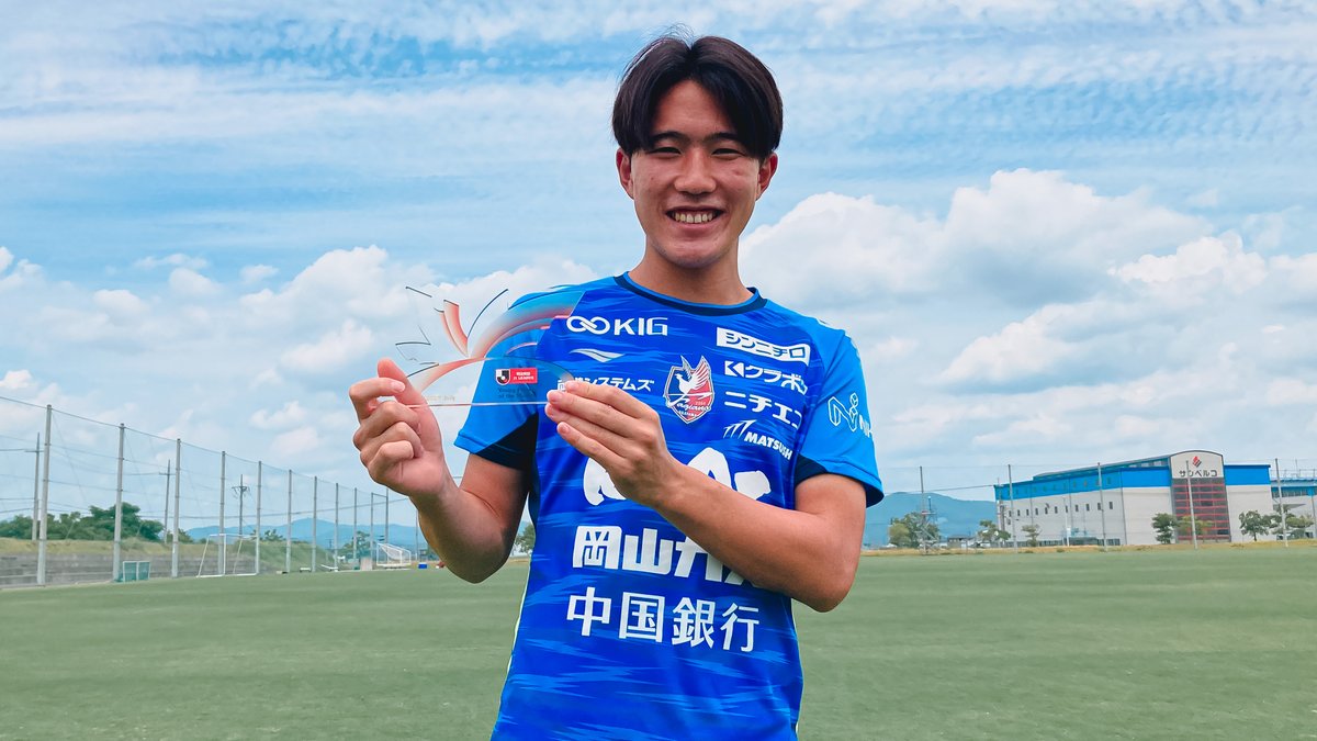 2025明治安田Ｊリーグ 月間ヤングプレーヤー賞🌟 【7月度】明治安田Ｊ１リーグ 佐藤 龍之介 選手（ファジアーノ岡山） ファジアーノ岡山スタッフ公式 受賞コメント・総評⏬