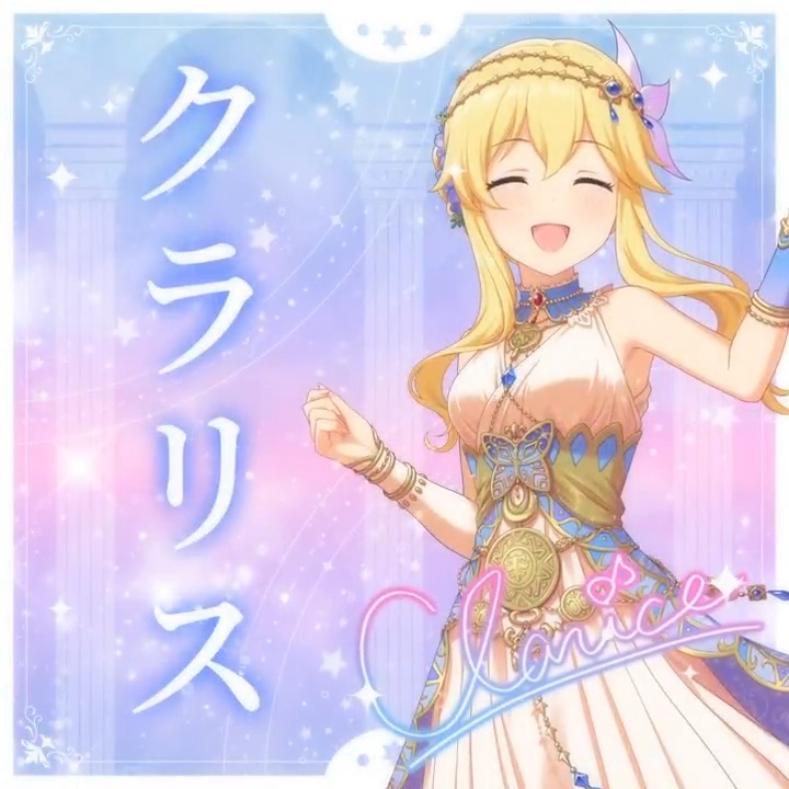 ✦✧✦✧┈┈ #デレステ10thツアー千秋楽 開催記念 190人描きおろしお披露目動画🎊 ┈┈✦✧✦✧ #クラリス さんの新規描きおろしビジュアルを 思い出の言葉を添えてご紹介🌟 🎞️配信チケット販売中❗ 📌イベント公式サイト
