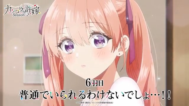 ❤┈┈┈┈┈┈┈💙 今夜6⃣羽目放送! 💛┈┈┈┈┈┈┈💜 『#カッコウの許嫁 Season2』 6羽目「普通でいられるわけないでしょ…!!」 🔻あらすじ 🔻予告 エリカと凪が2人っきり! 天海ハウスとは違う環境にドキドキが止まらない!?