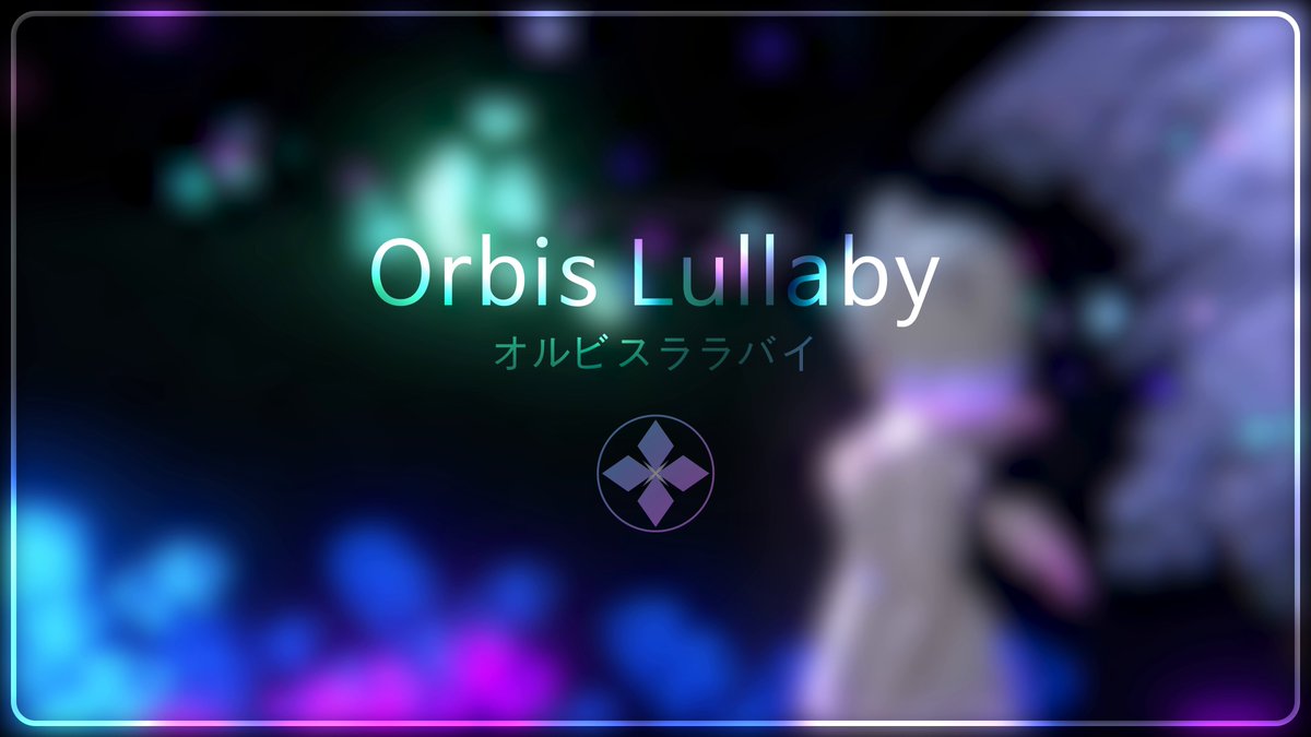 [Orbis Lullaby - For VRChat Avatar] アバターで演奏できるオルゴールをご紹介します。 一人での演奏はもちろん、同じオルゴールを持っている人同士の合奏も可能です🎵 みんなで美しい音楽を聴きながら、幸せな思い出を作りましょう🔮🌟 8月14日木曜日の夜、Boothに販売されます。
