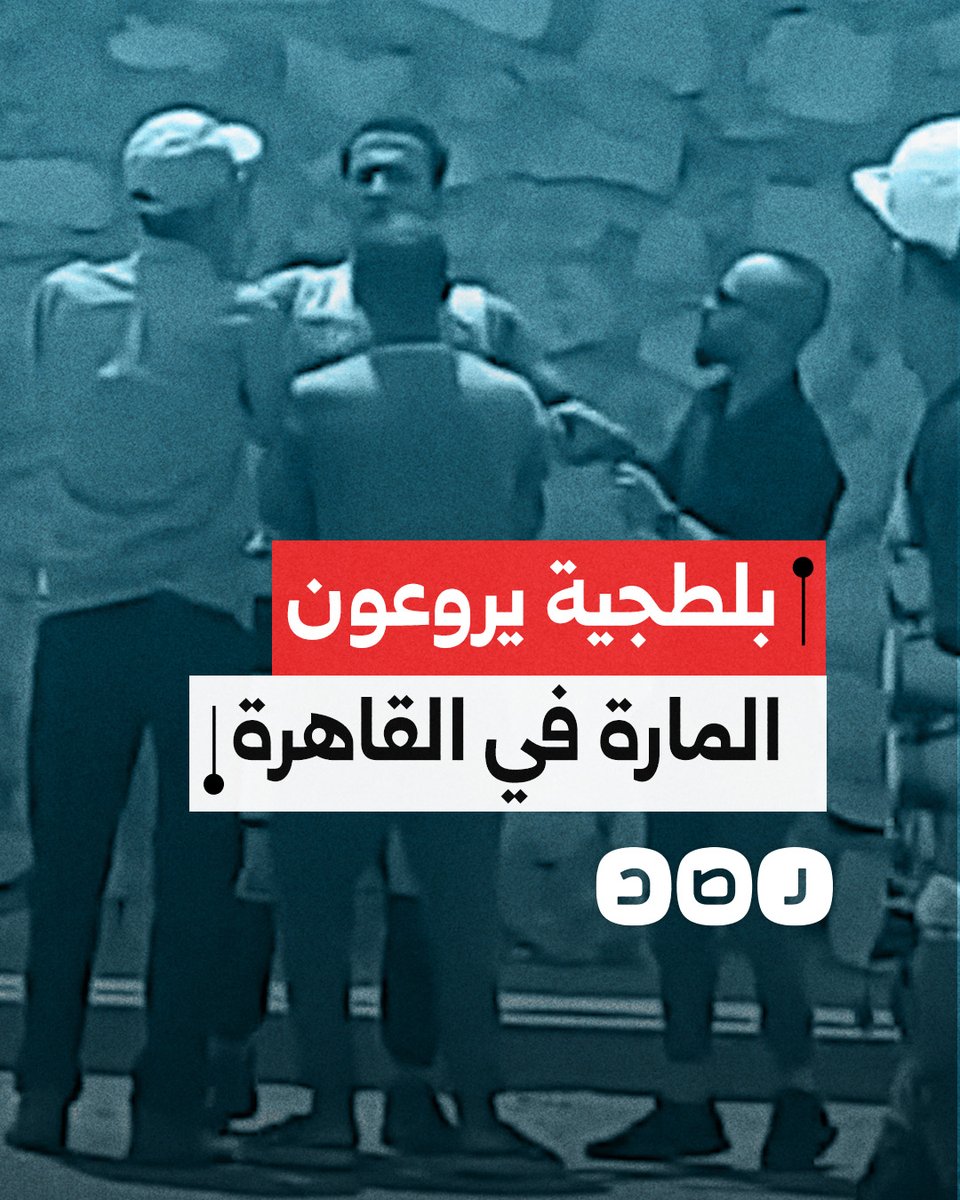 في ظل غياب تام للأمن.. مواطنون يوثقون وجود بلطجية بجوار كمين مدينة ١٥ مايو في محافظة القاهرة