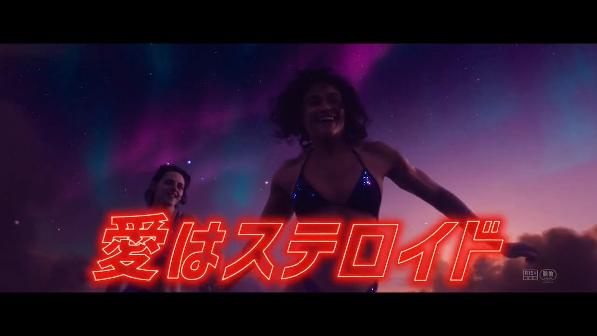 A24『愛はステロイド』 THE RIVER独占試写会に60名様ご招待!💪💙 映画の常識を打ち砕き、中指を突き⽴てる意欲作🔥 🍅批評家スコア94%!大胆で、刺激的。 この邦題、アリかナシか? 🗓️8/20(水) 📍松竹試写室 フォローRP後、⬇️より応募!15(金)正午〆切 #PR