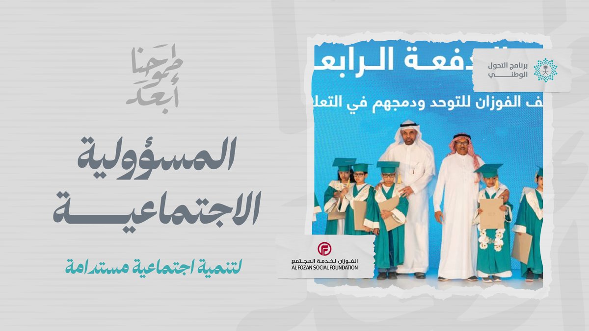 شركة سعودية، تجسّد أبهى قيم المسؤولية الاجتماعية والعطاء.. خدمت مبادراتها أكثر من 700 ألف مستفيد بنهاية 2024 كيف ساهم برنامج الفوزان لخدمة المجتمع في دعم أهداف رؤية السعودية 2030؟ الـفوزان لخدمة المجتمع