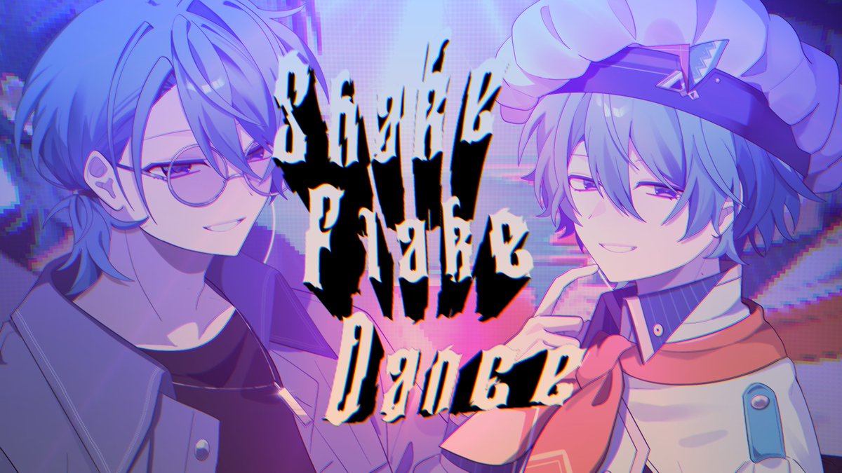 ◤￣￣￣￣￣￣￣￣￣￣￣ 渚トラウト イメージソング ▏▌Shake Flake Dance ▌▏ ＿＿＿＿＿＿＿＿＿＿＿◢ 『忘れられない この音を』 渚トラウトさんをイメージしたオリジナル曲を作りました！ バチバチかっこいいサウンド目指しました！！是非！ 🔻 : #渚ドロウト