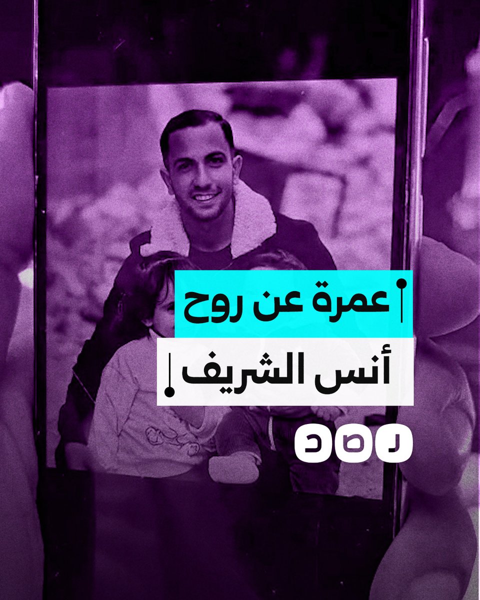 مصري يؤدي عمرة عن روح الشهيد أنس الشريف