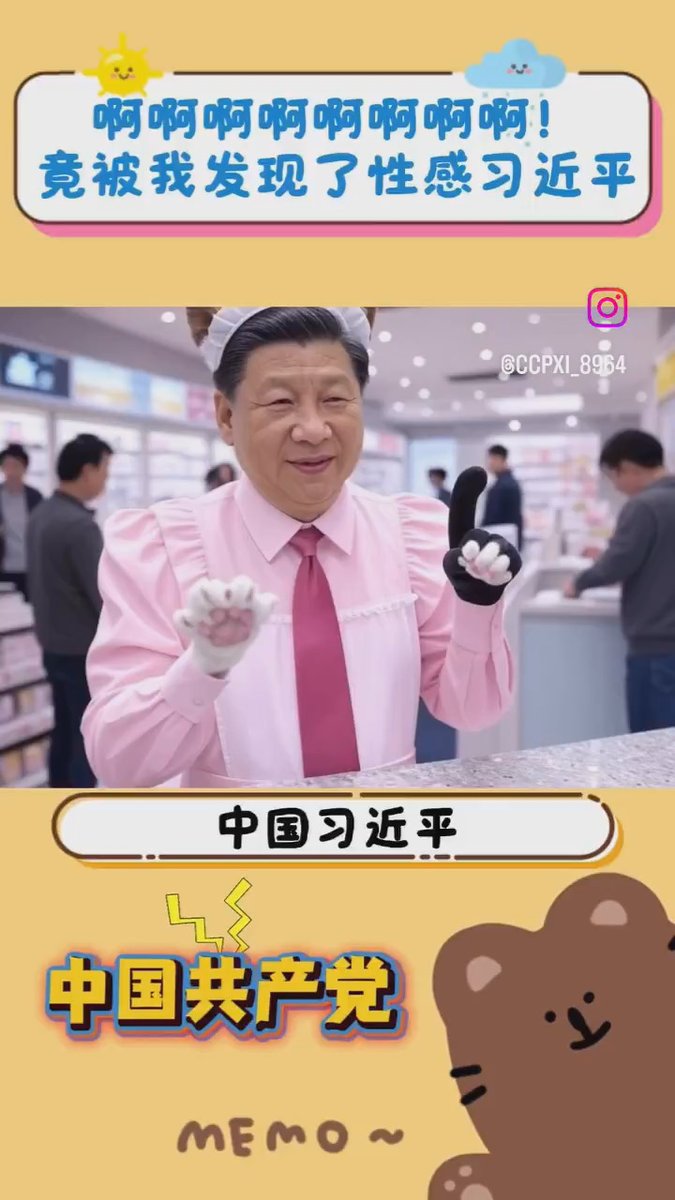 啊啊啊啊宝宝你是一个小熊维尼🥵 #男性力量