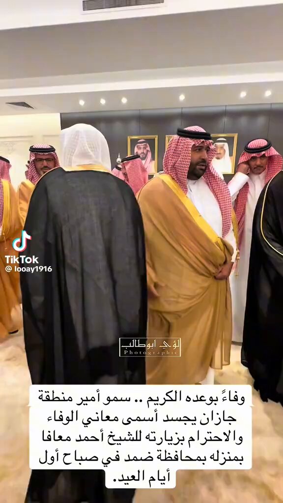 رحل اليوم معالي الشيخ احمد بشير معافا وحزنت قلوبنا على فراقه رحمه الله وغفرله واسكنه فسيح جناته رمز من رموز جازان وعلم من اعلامها ،هذا المقطع منذ فتره بسيطه من لقائه مع امير منطقة جازان الامير محمد بن عبدالعزيز ال سعود كمية الأحترام والتقدير والتواضع امام هذا الشيخ الذي افنى عمره وخبرته لخدمة دينه ووطنه ،،وان لله وان اليه راجعون …. #جازان
