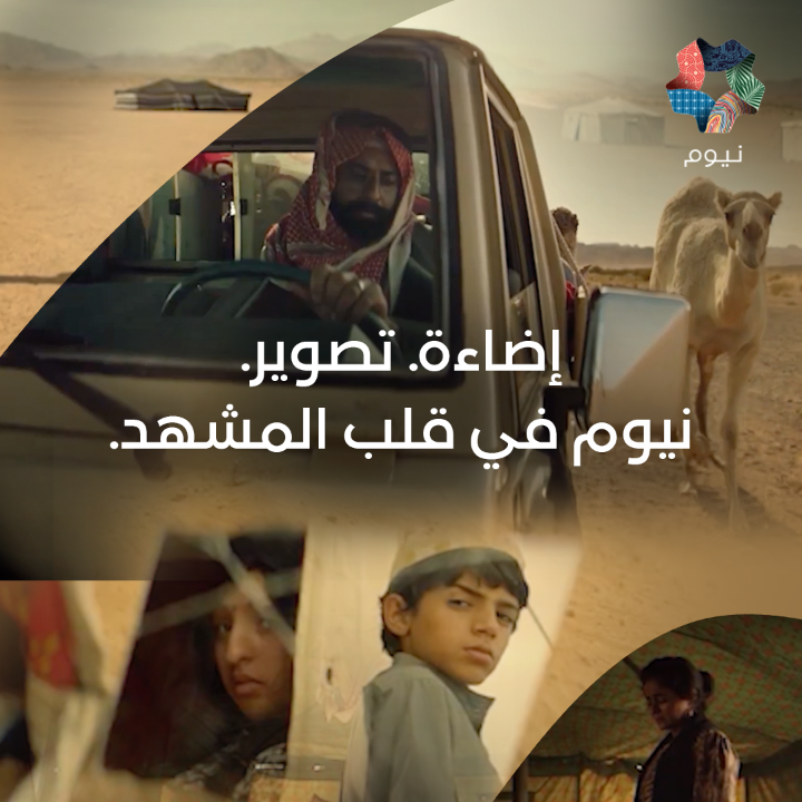 يُجسّد النجاح الكبير لفيلم "هوبال" السعودي، الذي صُوِّر في #نيوم، دورنا كمركز جديد للسينما السعودية 🎥 نحتضن المواهب المحلية ونوفّر بيئة ملهمة للإبداع، لصناعة مشهد سينمائي ينطلق من المنطقة إلى العالم 🌍