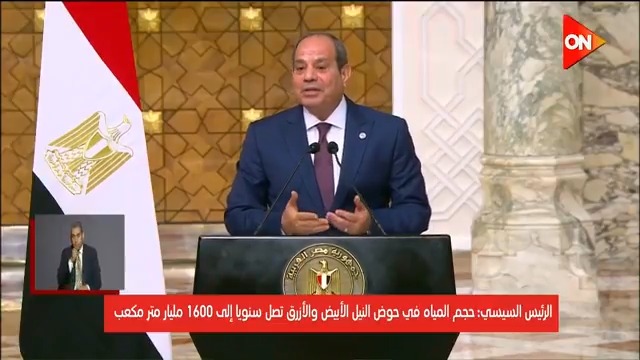 الرئيس #السيسي: التخلي عن جزء من مياه النيل يعني التخلي عن حياتنا وهذا لن يحدث #ON