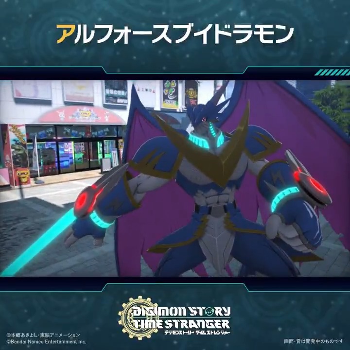 ||◤ #ADAMAS極秘レポート 公開 ◢|| 📌ゲーム登場デジモン紹介 <アルフォースブイドラモン> ▷レベル:究極体 ▷タイプ:聖騎士型 ▷属性:ワクチン 各ストアにて予約受付中! 公式サイト 🔗 #デジモン #タイムストレンジャー