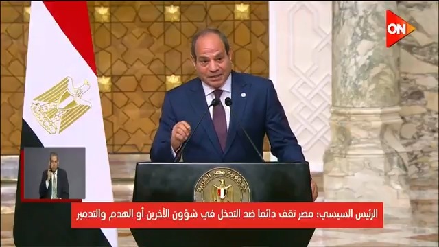 الرئيس #السيسي: بطمن المصريين لن نسمح أبدًا بأن يتم المساس بالمياه.. وأعول على وعي المصريين وصلابتهم #ON