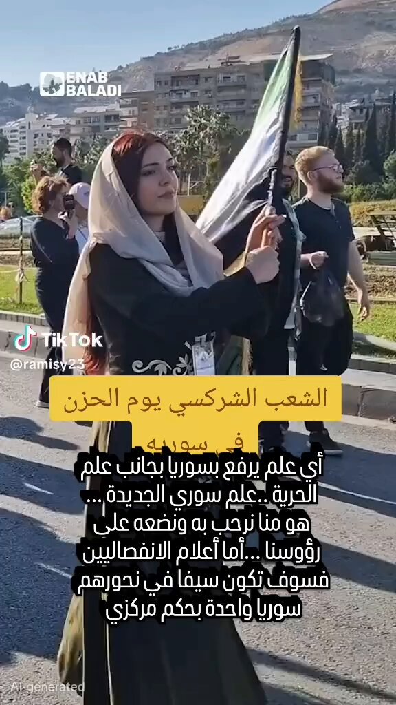 العلم الذي يرفع بجانب علمنا هو راية يحبها السوريين كلهم أما أعلام الانفصالين فسوف تكون نار تحرقهم....رفعت الأقلام