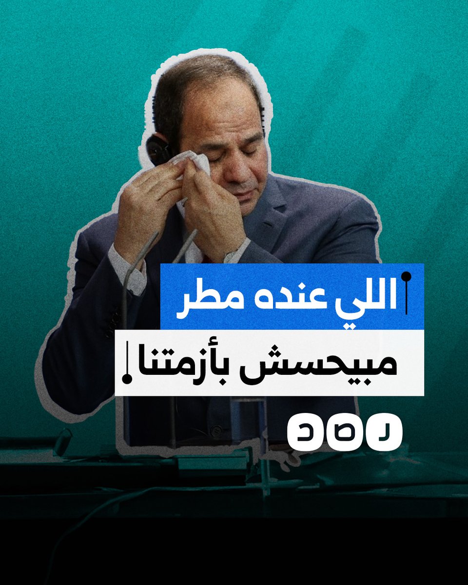 "الشعب المصري يشعر بالقلق" السيسي يعترف بحجم أزمة المياه في مصر ويطلب العون من الرئيس الأوغندي