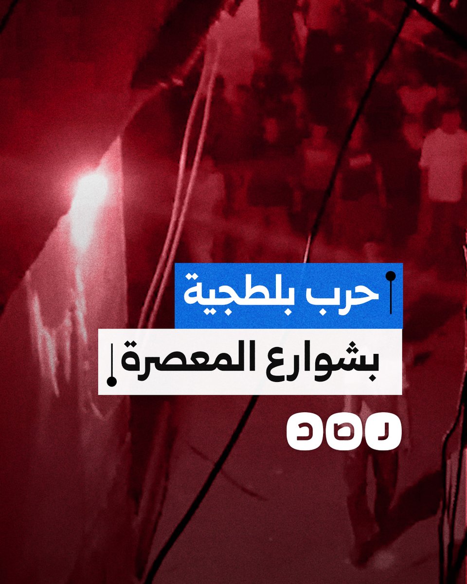 بالأسلحة البيضاء والألعاب النارية.. حرب بين عدد من البلطجية وتجار المخدرات في شوارع المعصرة بحلوان