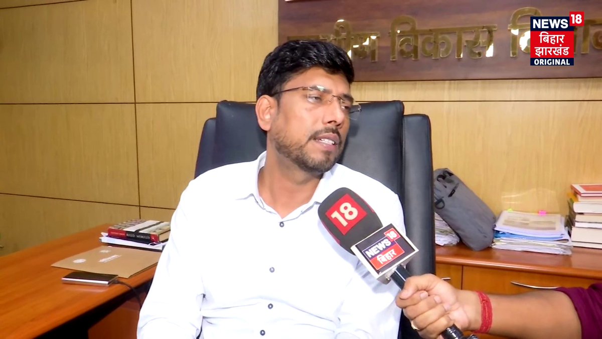 बिहार में नौकरी की बहार, ब्लॉक प्रोजेक्ट मैनेजर के पद पर बहाली... ऑनलाइन आवेदन की अंतिम तिथि 18 अगस्त