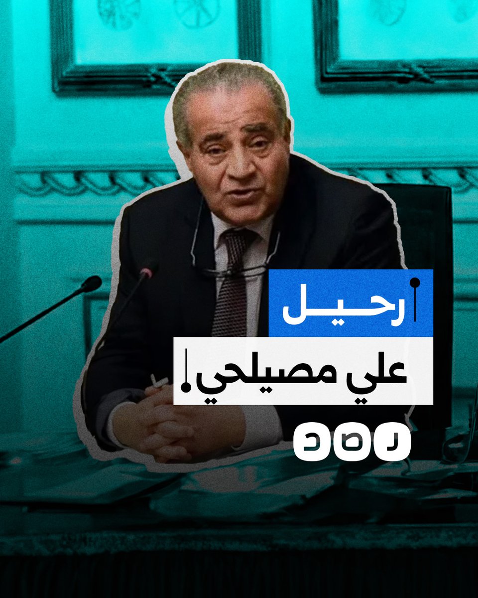 كيف علق المصريون على وفاة وزير التموين السابق علي مصيلحي؟