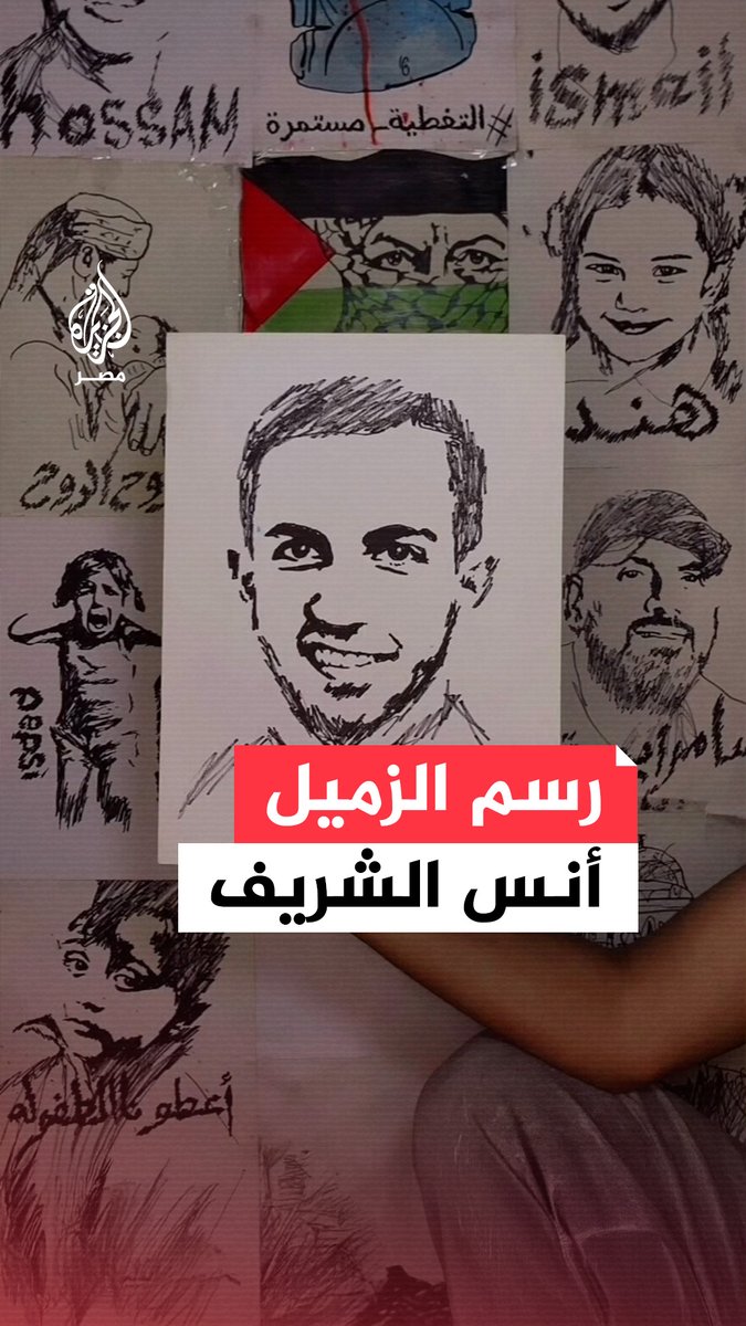 الرسام اليمني صدام الأديمي ينعى الزميل الشهيد أنس الشريف على طريقته الخاصة وعيناه تذرفان