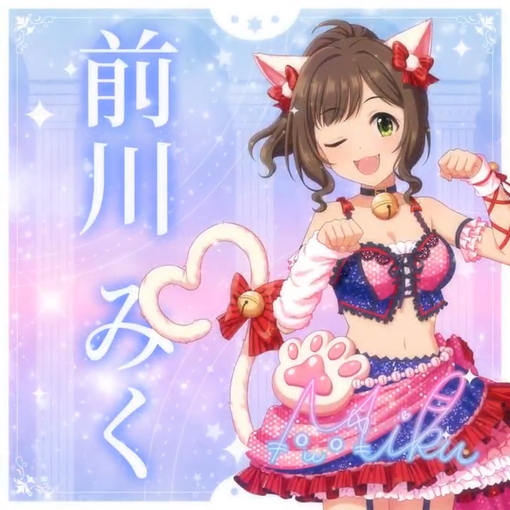 ✦✧✦✧┈┈ #デレステ10thツアー千秋楽 開催記念 190人描きおろしお披露目動画🎊 ┈┈✦✧✦✧ #前川みく さんの新規描きおろしビジュアルを 思い出の言葉を添えてご紹介🌟 🎞️配信チケット販売中❗ 📌イベント公式サイト