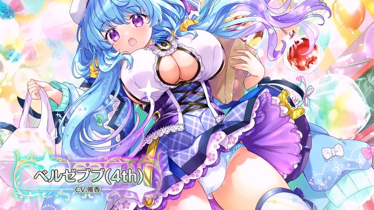 【堕天使紹介!vol.487】 「あぁっ…!? 楽しく食べてるのに邪魔しないで~!」 【ベルゼブブ(4th)】が次のアップデートで登場! CV:唯香(唯香) イラスト:ひなたもも(ひなたもも@夏コミ1日目東ア49a) みんなと会えるのを楽しみに待ってるよ! #エンジェリックリンク #エンクリ