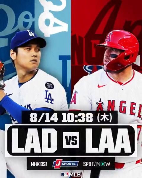 【 #試合予告 】あす #大谷翔平 投手がエンゼルスタジアムで登板します🤩 メジャーでの二刀流を現実にしたこの場所で、明日はどんな活躍を見せてくれるか?? 2023年 #ワールドベースボールクラシック 決勝戦以来の "トラウタニ" 対決にも期待です⚾️ ▶️ NHK、J SPORTS、SPOTVNOWで生中継!お楽しみに!