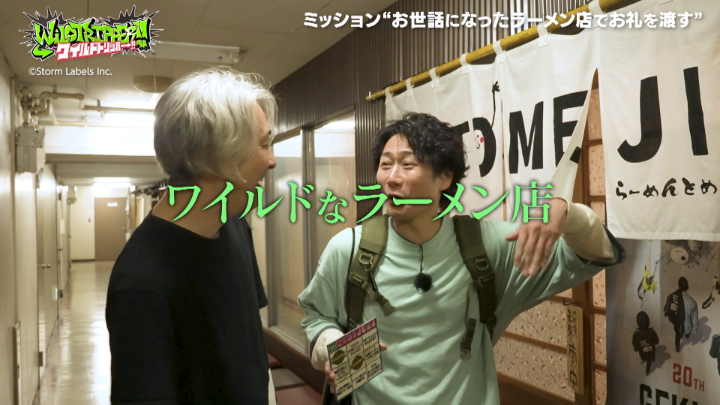 ✖️✖️━━━━━━━━━ 『#ワイルドトリッパー!!』 全10話独占配信中! ━━━━━━━━━✖️✖️ 旅をともにしてきたジュニアたち考案の ミッションビンゴに挑戦👊 北海道出身の戸次と 過酷旅を乗り越えてきた髙地が魅せる 旅の集大成をお見逃しなく! ▼視聴はこちら