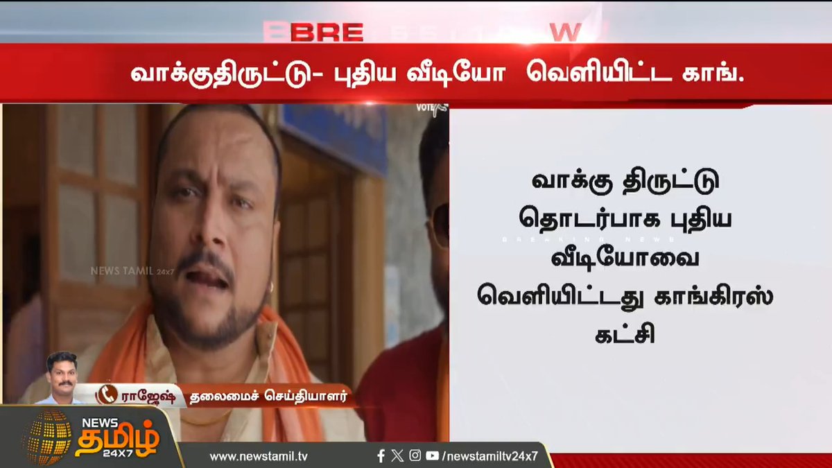 இந்த வீடியோக்களை ஒரு மாநிலத் தேர்தலுக்கு என்று குறுக்கி வெளியிடாமல் அகில இந்திய அளவில் தாக்கம் ஏற்படுத்த, பிஜேபிக்கு எதிரான போரை வலுவான மாநிலக் கட்சிகளுடன் ஒருங்கிணைத்து ஒரே நேரத்தில் இந்தியா முழுவதும் வெளியிட வேண்டும்