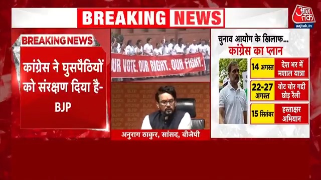 राहुल गाँधी और उनके आंकड़े झूठे है: BJP #Bihar #SIR #BJP #ATVideo