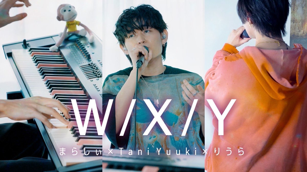 『W/X/Y』 Piano ver. まらしぃ×Tani Yuuki×りうら Vocal :Tani Yuuki( Tani Yuuki♨️ )×りうら Piano:まらしぃ( ) ◇Full ver.