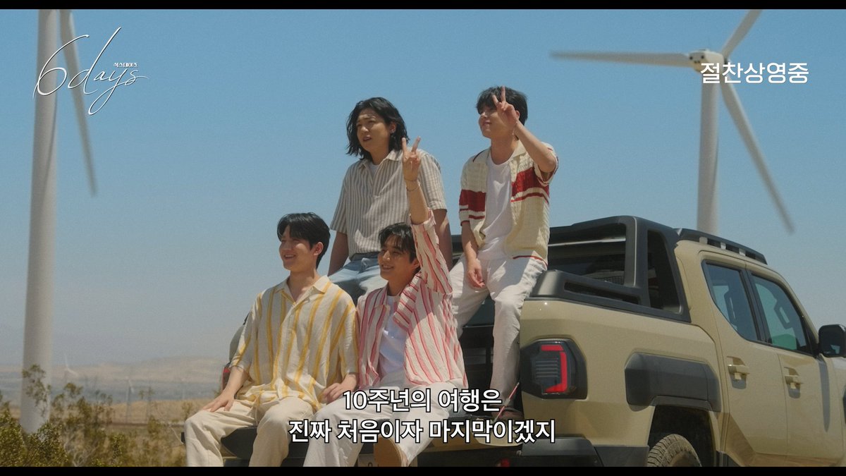 MBC가 만든 첫 번째 오리지널 영화🎬 무대 위 모습만으로는 다 담을 수 없던 이야기, #DAY6 의 <#6DAYS>가 이제 스크린으로 펼쳐집니다! 🎞️ 음악과 낭만을 따라 달린 6일! 8월 13일, 전국 CGV 대개봉🔥 #MBCxCGV X DAY6 #MBC오리지널 #식스데이즈 #데이식스 #뮤직로드무비 #영화로만나는DAY6