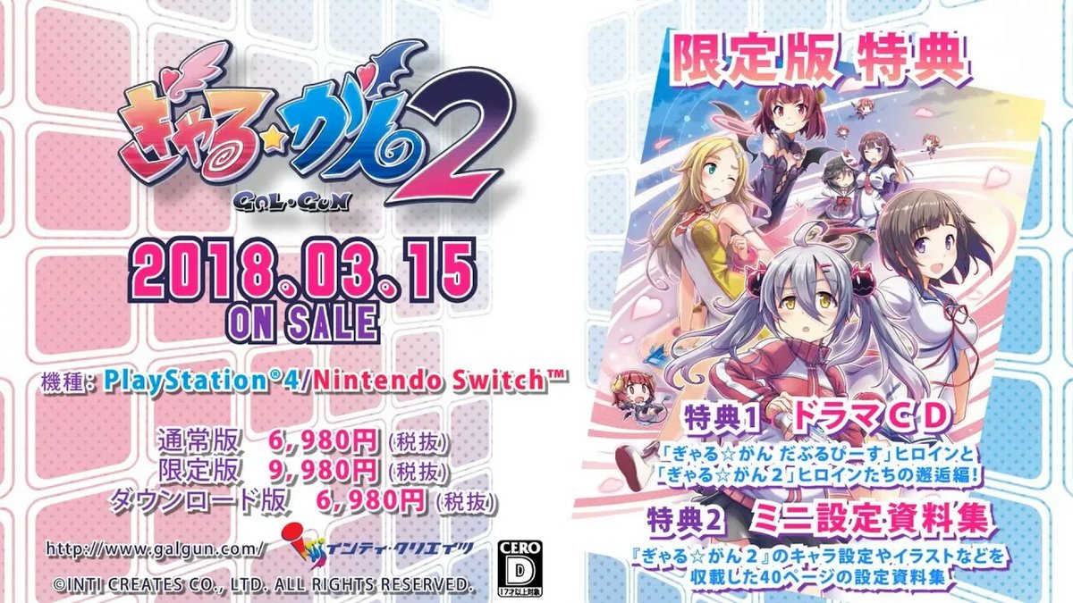 🎯眼力（フェロモンショット）で女の子を昇天させる異色のガンシューティングゲーム 『ぎゃる☆がん 2』はNintendo Switch、PlayStation 4対応で好評発売中✨ お盆セール期間はダウンロード版が65%OFF！ Switch版 PlayStation4版 #ぎゃるがん