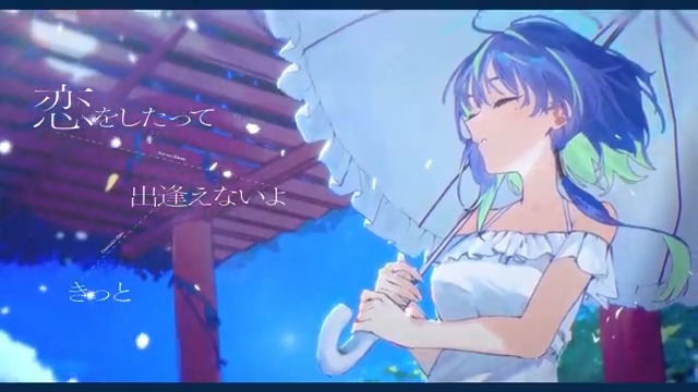 フィナーレ。 - covered by 涼海ネモ