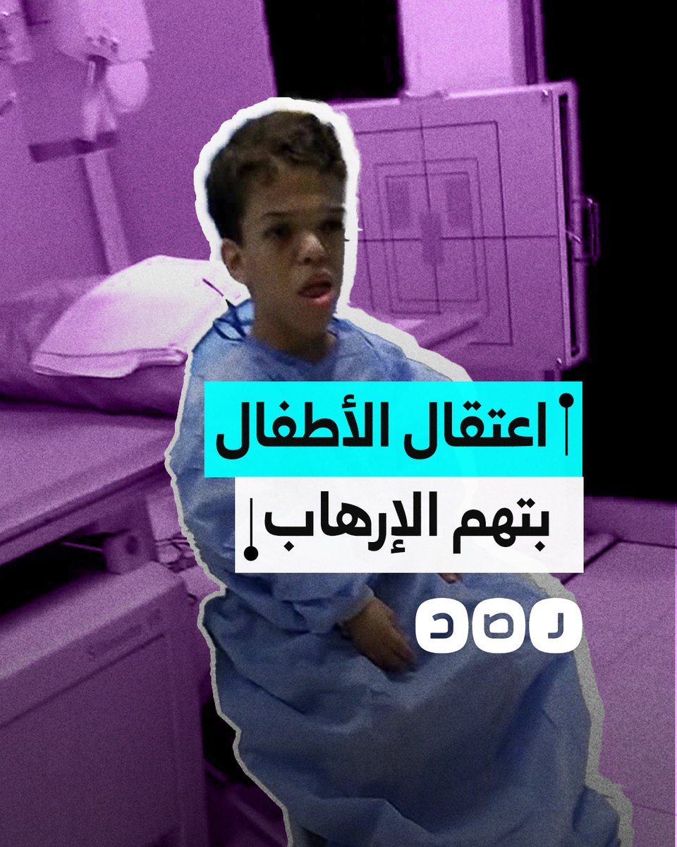 الأمن الوطني يتهم طفلًا بالانضمام لجماعة إرهابية يقودها طفل آخر من ذوي الهمم.. ما قصة يوسف الدالي؟