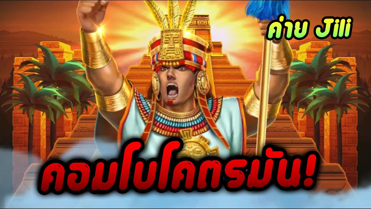Golden Empire - JILI จิลิไงจะใครล่ะ