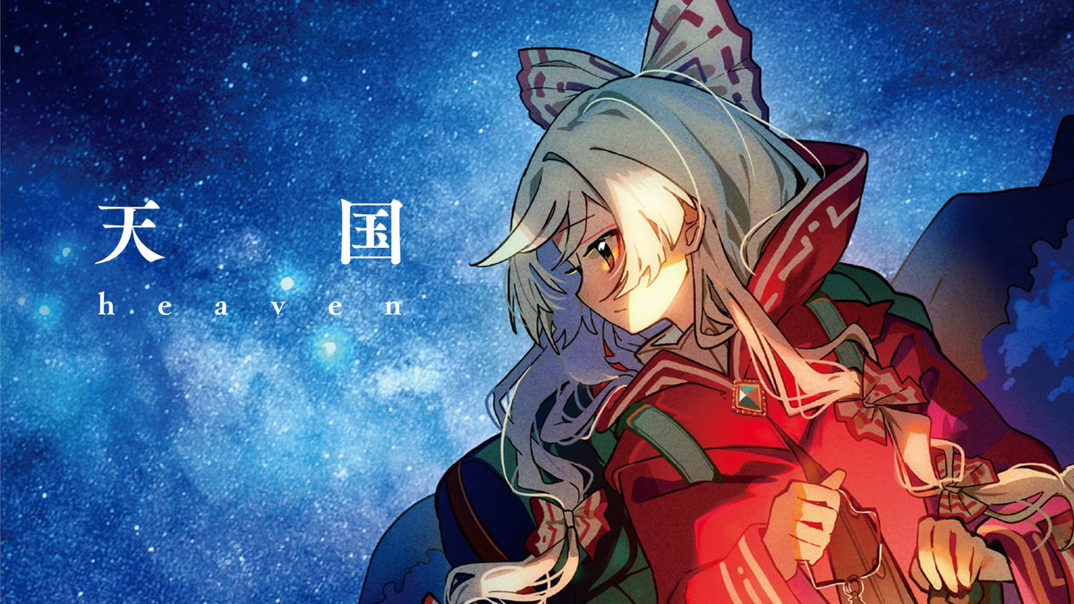 ⋱❣️新譜XFD公開❣️⋰ 08/17 #C106 #コミケ106 🌌🪽✨『天国』✨🪽🌌 ￣￣￣￣￣￣￣￣￣￣￣￣ 夏コミ🌻新譜XFDを大公開‼️😽💞 みなさん是非GETしてくださいね🛍️🌟 【ア15ab】にてお待ちしております🤲🏼💓 XFD: