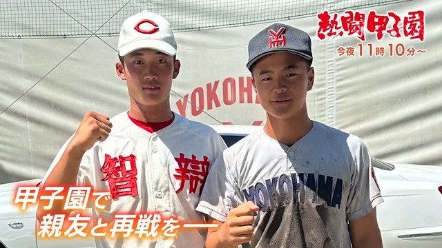 🔥今夜の #熱闘甲子園 は… ヒロドが見つけた、熱闘の“絆” 親友に日本一の夢を託した夏。 父との思い出が詰まった練習場。二人三脚で戦った甲子園。 📺今夜11:10～放送！ #高校野球 #甲子園 #あふれる夢中 #夢中全開。 #ノンフィクションズ #Da_iCE