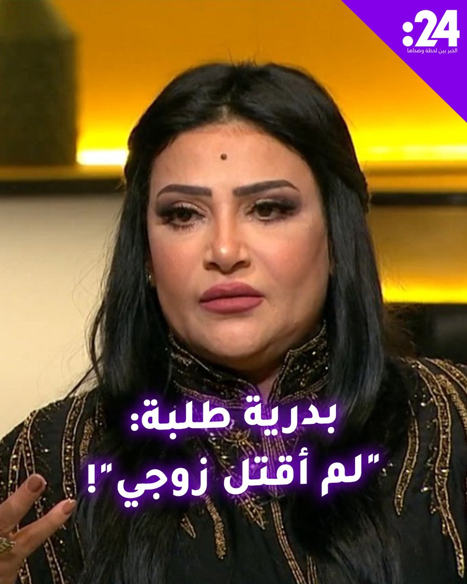 "لم أقتل زوجي ولم أتاجر بأعضائه!" بدرية طلبة ترد.. شائعات أم هناك حقائق خفية؟ ترند_النجوم