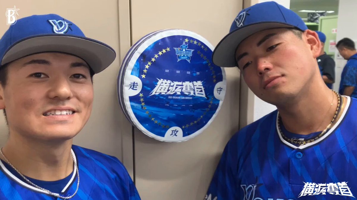 ⭐️プロ初ホームランの #林琢真 選手と8試合連続安打中の #蝦名達夫 選手が #勝利のシール⭐️ #横浜奪首 #baystars ＼マインドスイッチアイテム販売中📢✨／