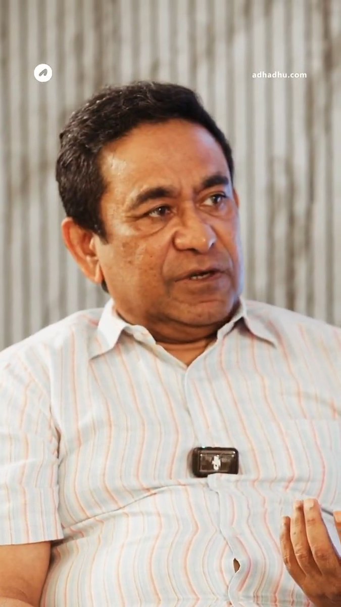 އަޅުގަނޑެއް ނުދެކެން މުއިއްޒުހާ ދޯހަޅިކޮށް، ދޯދިޔާކޮށް ވެރިކަމެއް ކުރި ރައީސެއް. އިގުތިސޯދީ ވިސްނުމެއް ނެތް، ސިޔާސީ ވިސްނުމެއް ނެތް، ގާނޫނުއަސާސީގެ ހުރިހާ ބާރުތަކެއް މުށުތެރެއަށް ލައްވައިފި - ކުރީގެ ރައީސް ޔާމީން