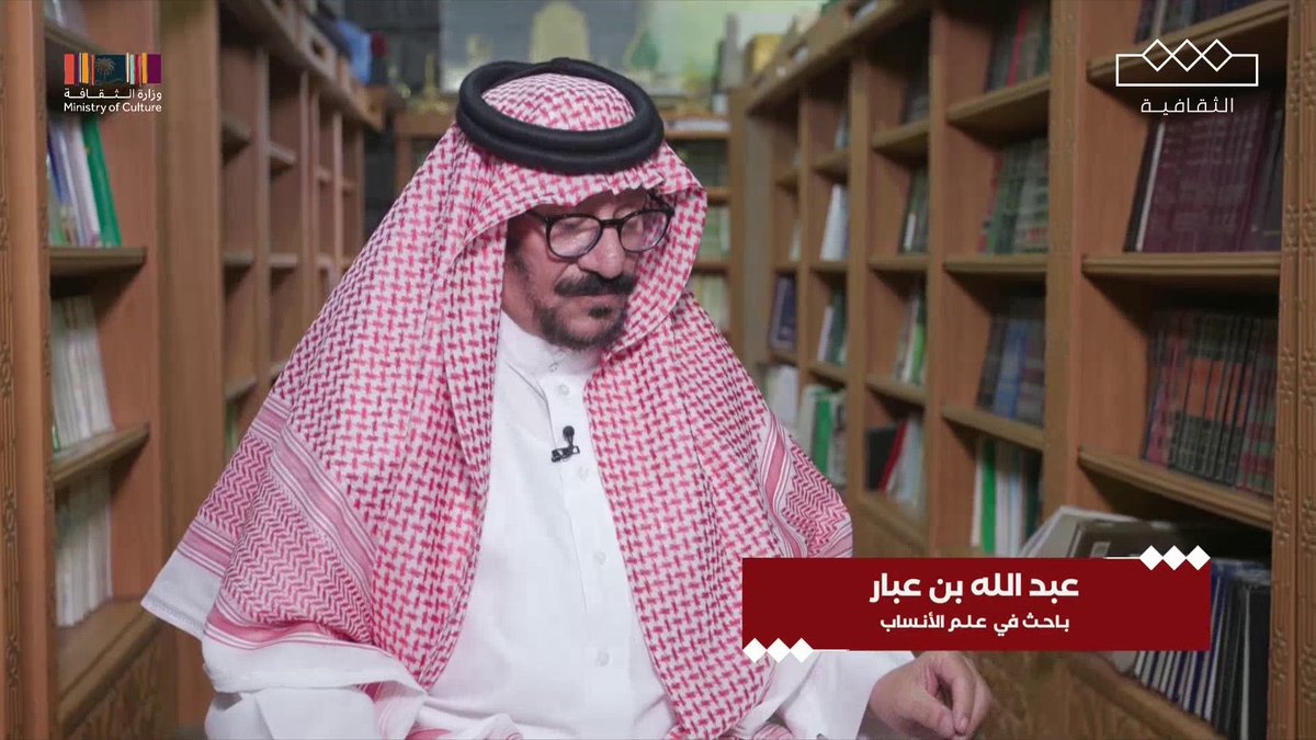بين الرواية الشفهية والمدوّن في كتب النسابة يحاول الباحث الحصول على الأدلة #مساء_الثقافية